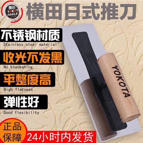 刮刀推刀日系收光刀硅藻泥施工trowel不锈钢抹子泥抹抹泥板跨境