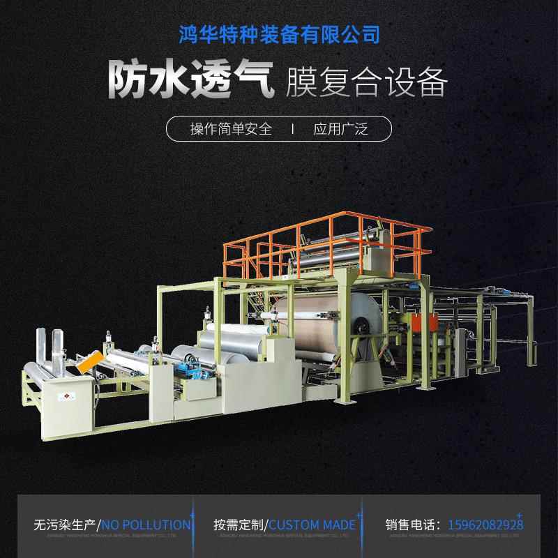 供应带烘箱防水透气膜服装面料复合机油胶PUR热熔胶二合一复合机