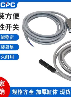 磁性开关CS1-F/J/U/G/M气缸磁性感应开关D-M9B/A93/C73接近传感器