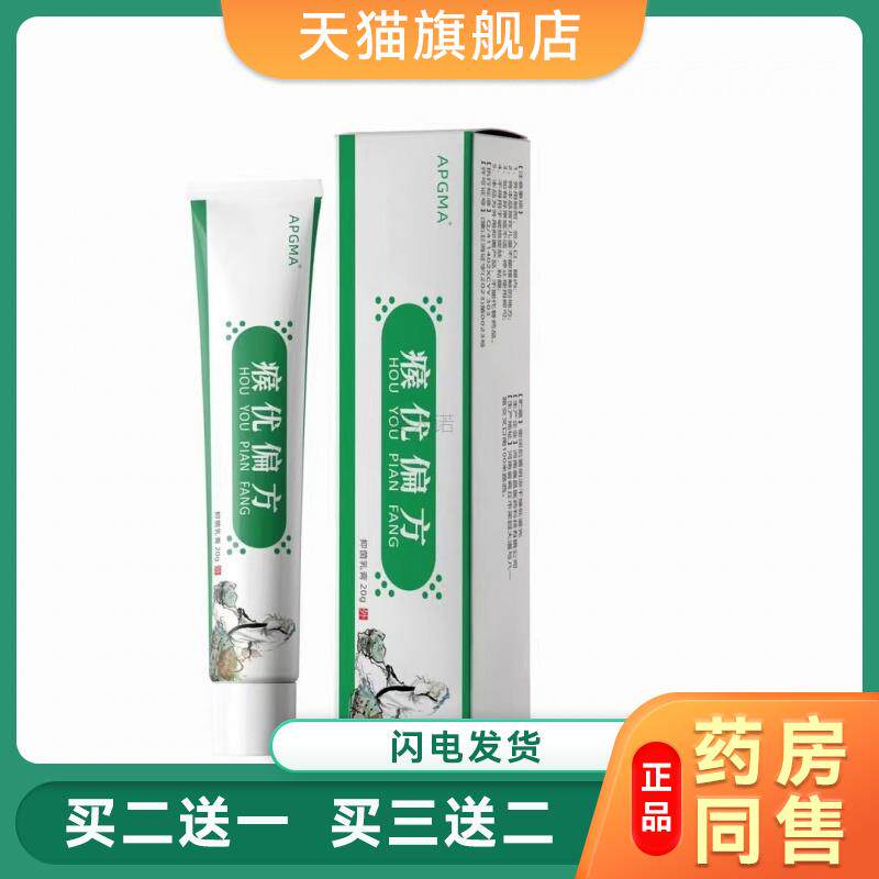 脖子小肉粒尤猴克 克星液腋下劲部赘皮扁平尤丝状尤软膏744162390