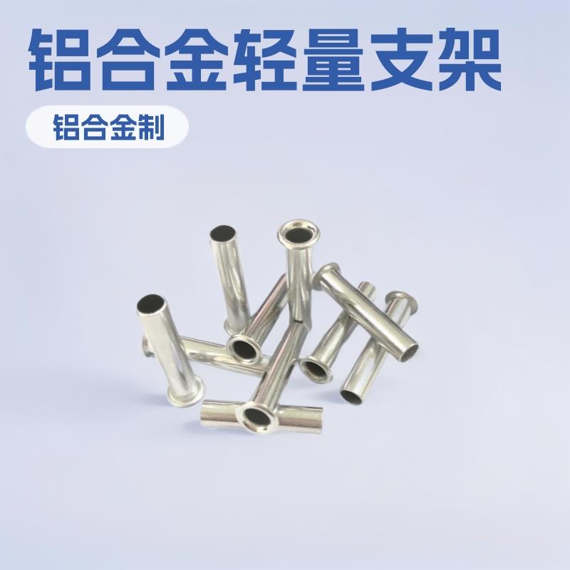 铝铆钉铝合金空心纯铝管状支架专用铝不锈钢铝制轻量柳钉半圆头