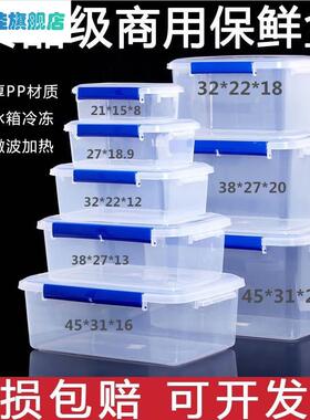 塑料保险盒pc长方盒厨房饭店收纳盒密封冰箱冷藏保险盒大容量加厚
