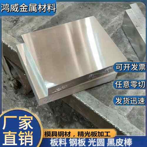304精料303不锈钢中厚板316L光板5mm68 10 12 14 15 16 17 18 20