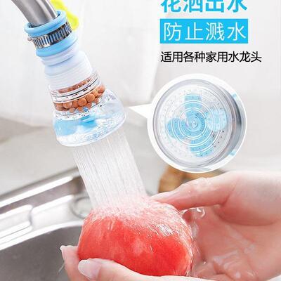 Water-saving faucet splash guard, kitchen household shower h