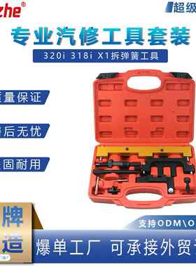 汽车E90 N42 N46发动机正时专用工具 320i 318i X1拆弹簧工具