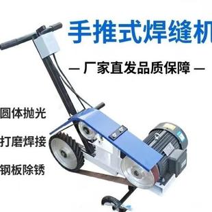 砂带机钢板焊缝口平磨罐体内圆氧化层除锈打磨抛光机 工业级手推式