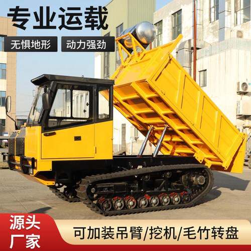 大型履带运输车8吨专业工程搬运矿山运料抢险运输爬山虎履带车