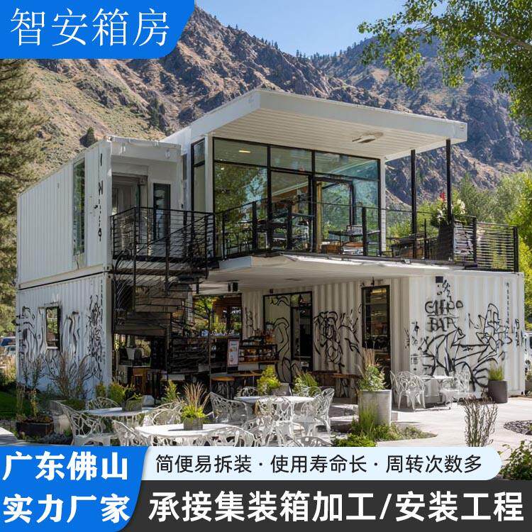 活动板房集装箱移动房屋定制集成房屋民宿网红街集装箱商铺办公室