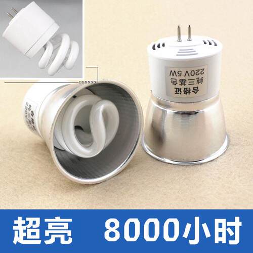 一体化节能灯杯5W7W9W11W插脚灯泡天花螺旋灯管两针射筒灯