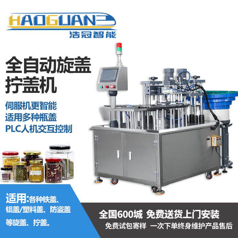 高速单头伺服旋盖机 全自动塑料瓶玻璃瓶拧盖机 小四轮旋盖封口机