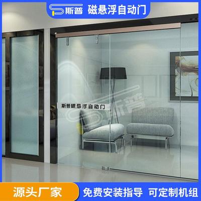 斯普磁悬浮自动门智能家用厨房电动玻璃感应门平移推拉磁悬浮机组