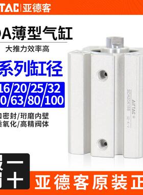 亚德客气动小型薄型气缸SDA16X20X25/32X40X10X15X30X35X40X50X60