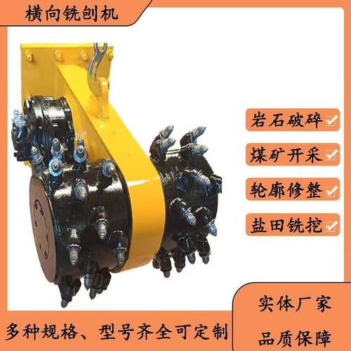 厂家供应挖掘机前端属具铣挖机横向纵向铣刨机路面开沟机
