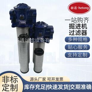 12过滤器黎明过滤器液压油过滤器 掘进机过滤器TL633B