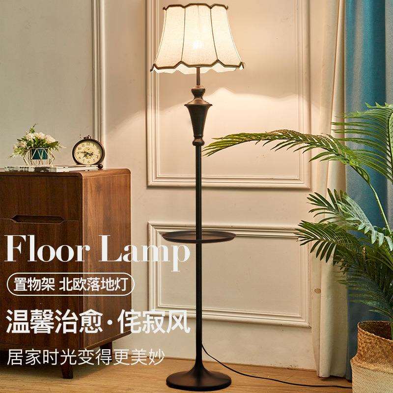 置物架美式落地灯卧室客厅立式台灯简约现代茶几灯创意床头柜北欧