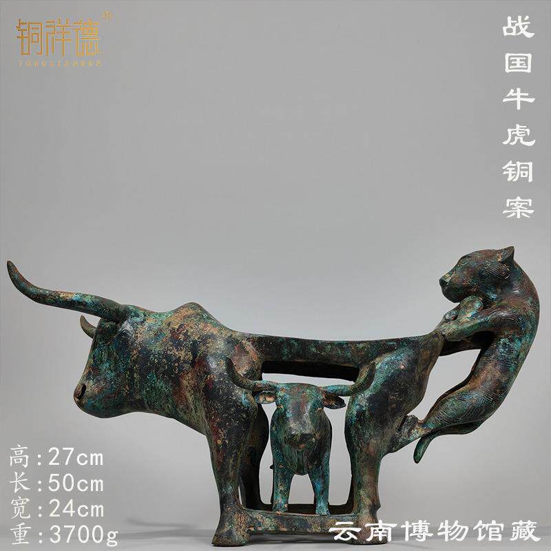 古青铜器郑州古代古做旧战国青铜器牛虎铜案摆件滇国云南省博物