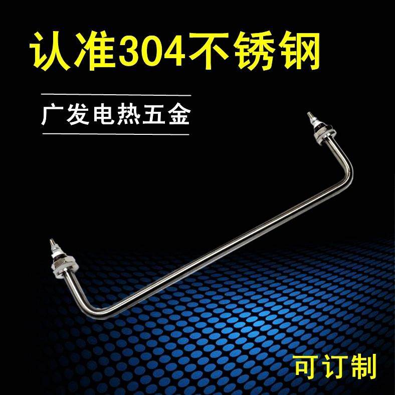 快餐车菜汤保温台售饭台加热管发热管棒热汤池不锈钢电热管 220V,五金/工具,电热管,淘宝优惠券,粉丝福利购,淘宝优惠卷