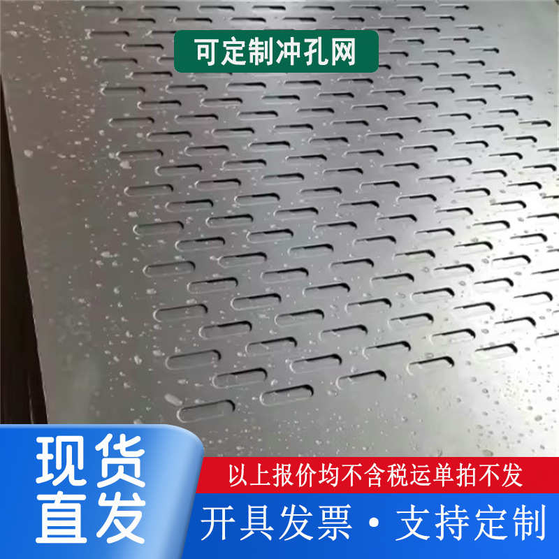 板孔冲圆孔穿孔板板镀锌装饰精工洞洞网铝板不锈钢厂家网孔