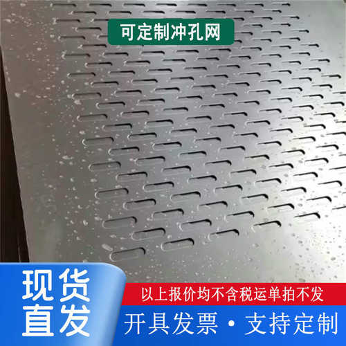 冲孔网不锈钢洞洞板圆孔铝板穿孔板镀锌装饰网孔板厂家精工