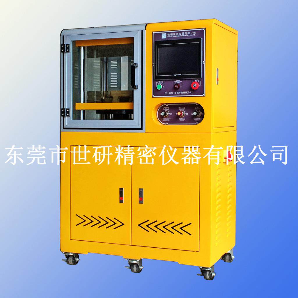 实验室硫化机塑胶热压成型机小型实验室电动压片机薄板成型设备