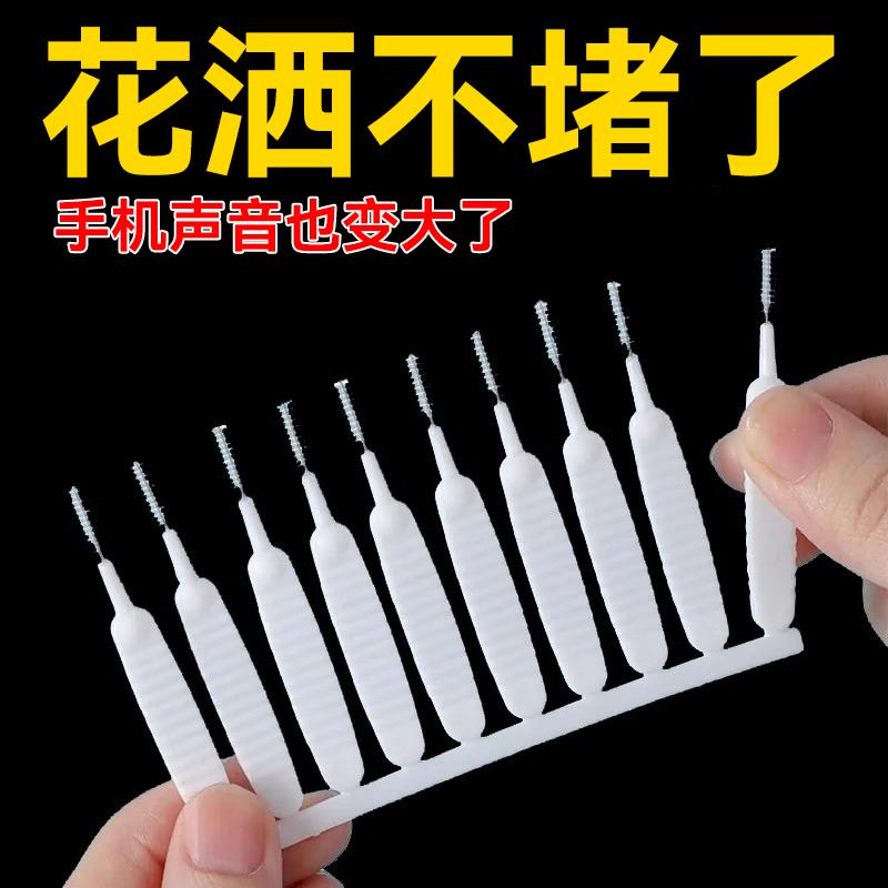 花洒孔清洁刷水龙头缝隙刷沐浴莲蓬头防堵塞多功能清洗疏通神器