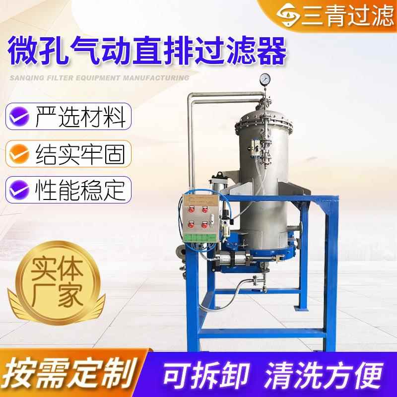 固液分离活性炭过滤器微孔气动直排式过滤器大容量存活性炭过滤器