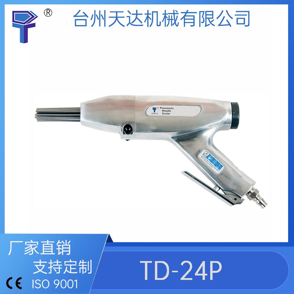气动除锈枪590463TD-24PNS-24船用甲板除锈工具厂家销售
