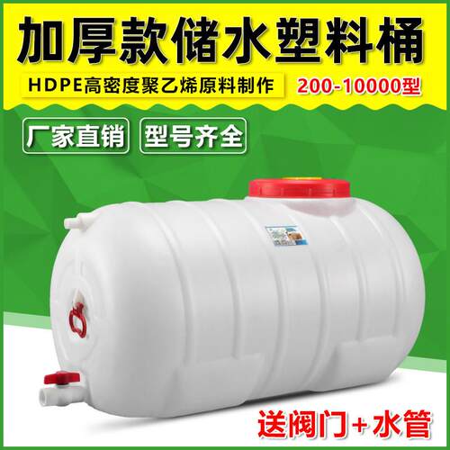 加厚大容量卧式圆形塑料桶大号储水箱200L吨桶带盖子水罐机械设备
