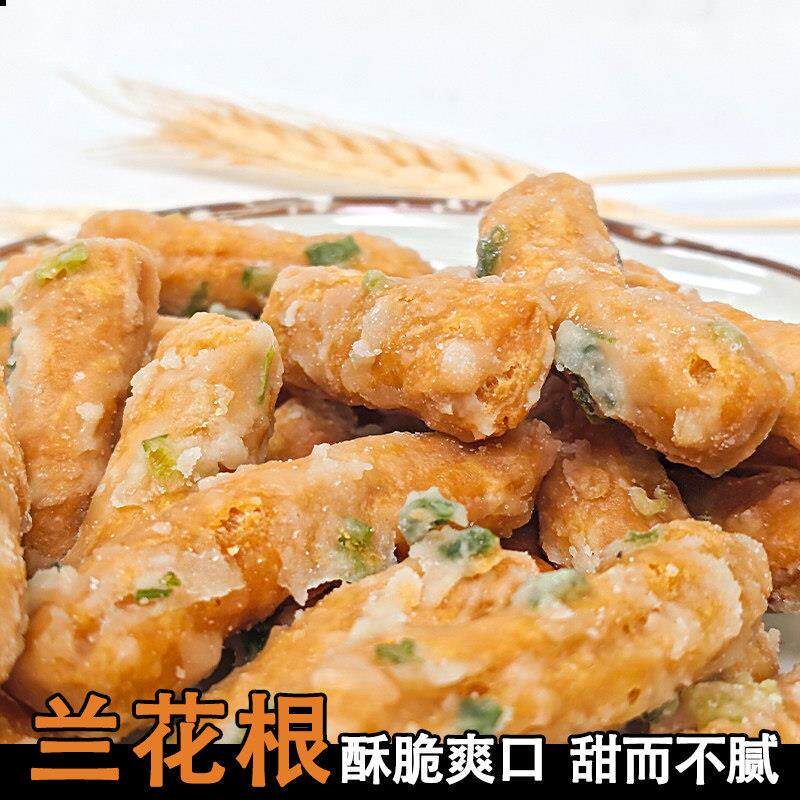 【新货】潮汕铁钉头酥脆葱香江米条正宗传统老式小吃手工兰花根休