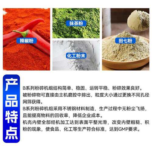 食品乳糖30B粉碎南机 粉DIO瓜粉饼超滤细磨机 工业椰油酰氯30b粉