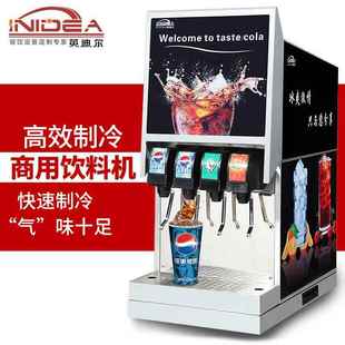 商用可乐机三阀全自动百事碳酸饮料机大型三头自助现调机可乐机