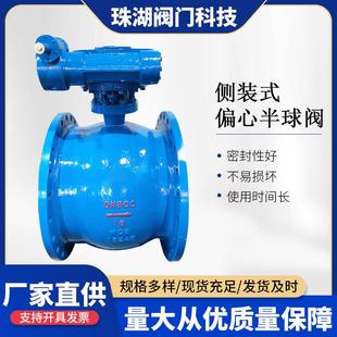16C耐磨高温污水硬密封不锈钢半球阀 侧装 式 偏心半球阀 PBQ340F
