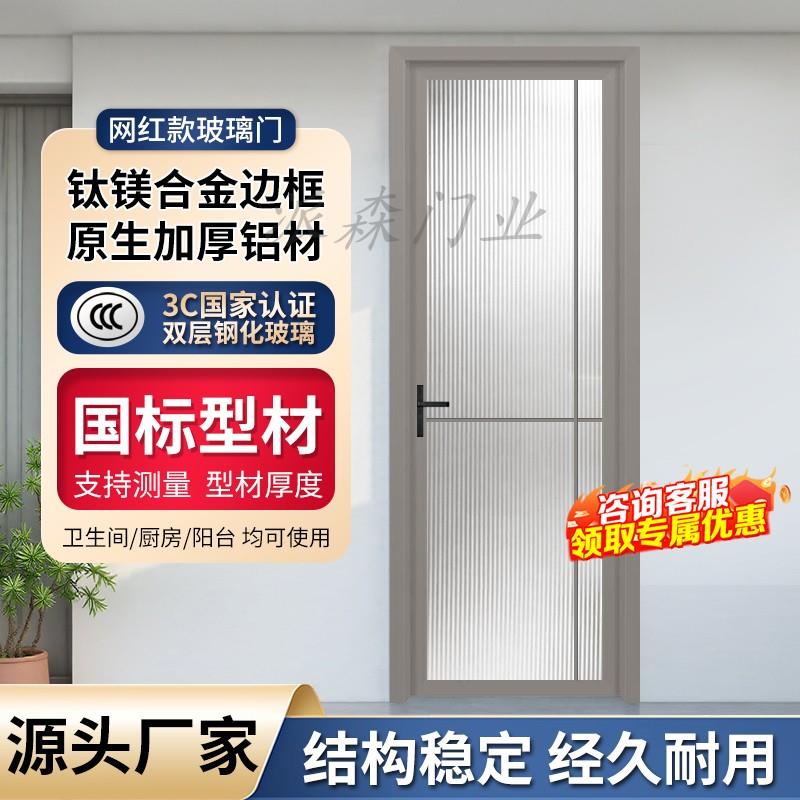 卫生间门中窄国标钛镁合金门足厚玻璃平开门洗手间门厕所门厨房门