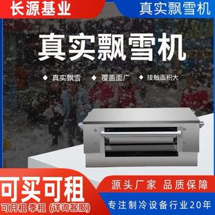 大型飘雪机冰雪乐园下雪机人工造真雪温泉桑拿房飘雪机