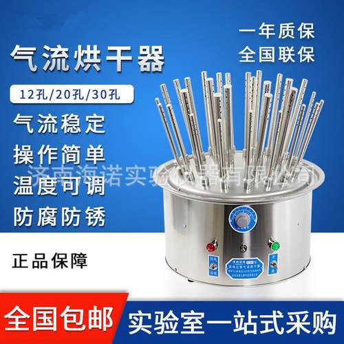 C型玻璃仪器气流烘干器实验室气流烘干设备试管干燥器烘干器