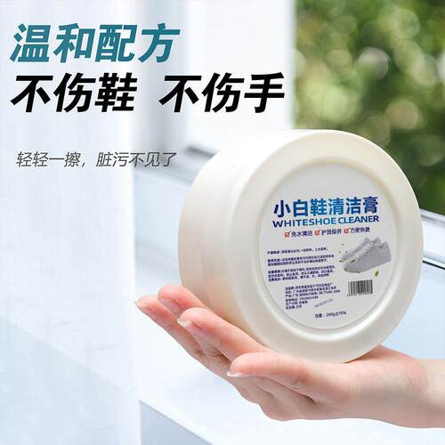 No-wash Shoe Cleaning Cream for White Shoes - A Multi-functi