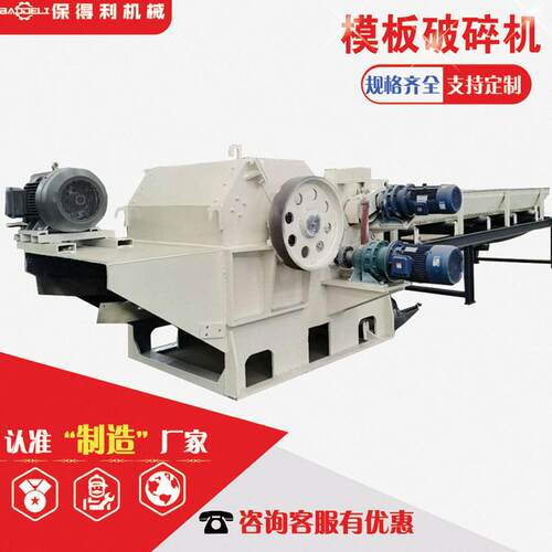 模板破碎机厂家 工地模板破碎机报价 家具厂下脚料破碎生产线