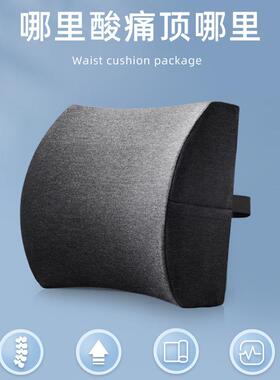 靠垫办公室腰靠护XH-ZY-0腰靠垫座椅腰背椅枕椅子垫靠背久坐办公