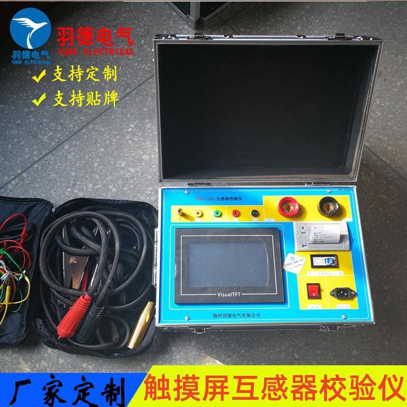 厂家供应互感器伏安特性测试仪触摸屏互感器综合特性测试仪