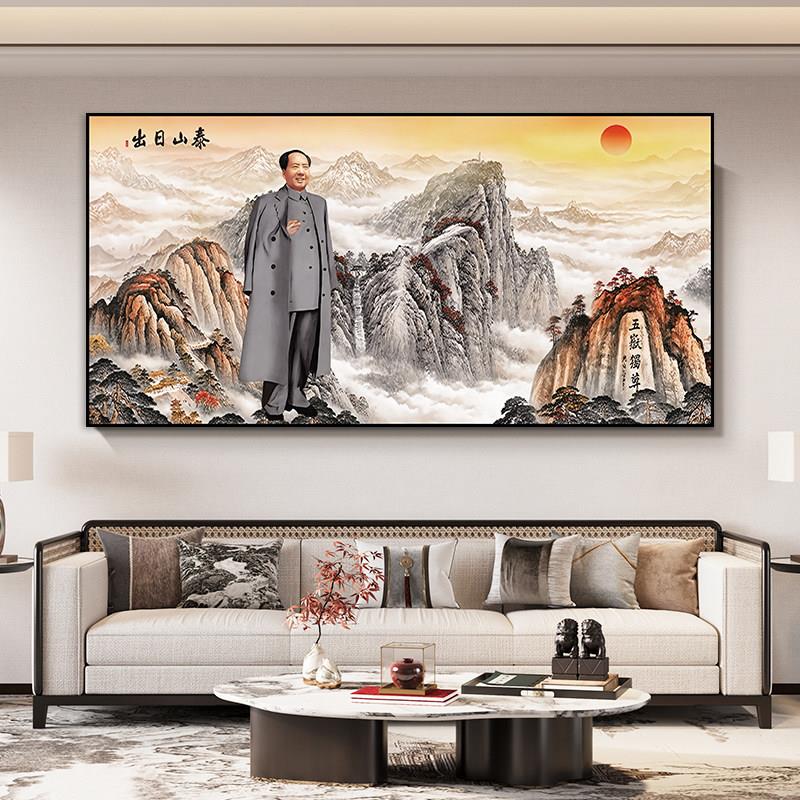 毛主席装饰画泰山日出挂画旭日东升画客厅沙发背景墙画办公室壁画