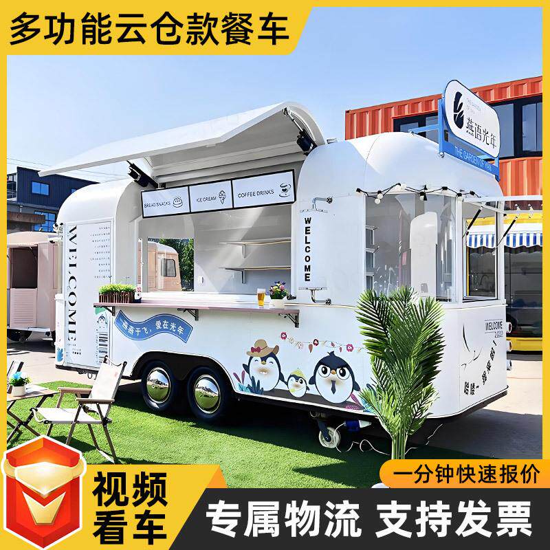 网红餐车多功能商用餐车云仓胶囊欧翼门餐车商业街景区多功能餐车
