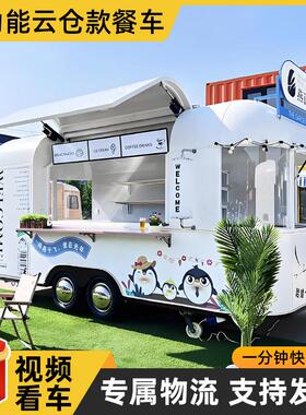 网红餐车多功能商用餐车云仓胶囊欧翼门餐车商业街景区多功能餐车