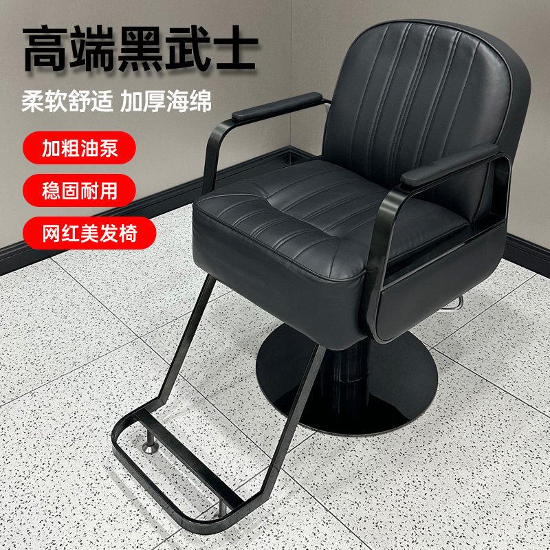 美发店椅子网红理髲店座椅高端升降剪发椅不锈钢美发椅子发廊专用