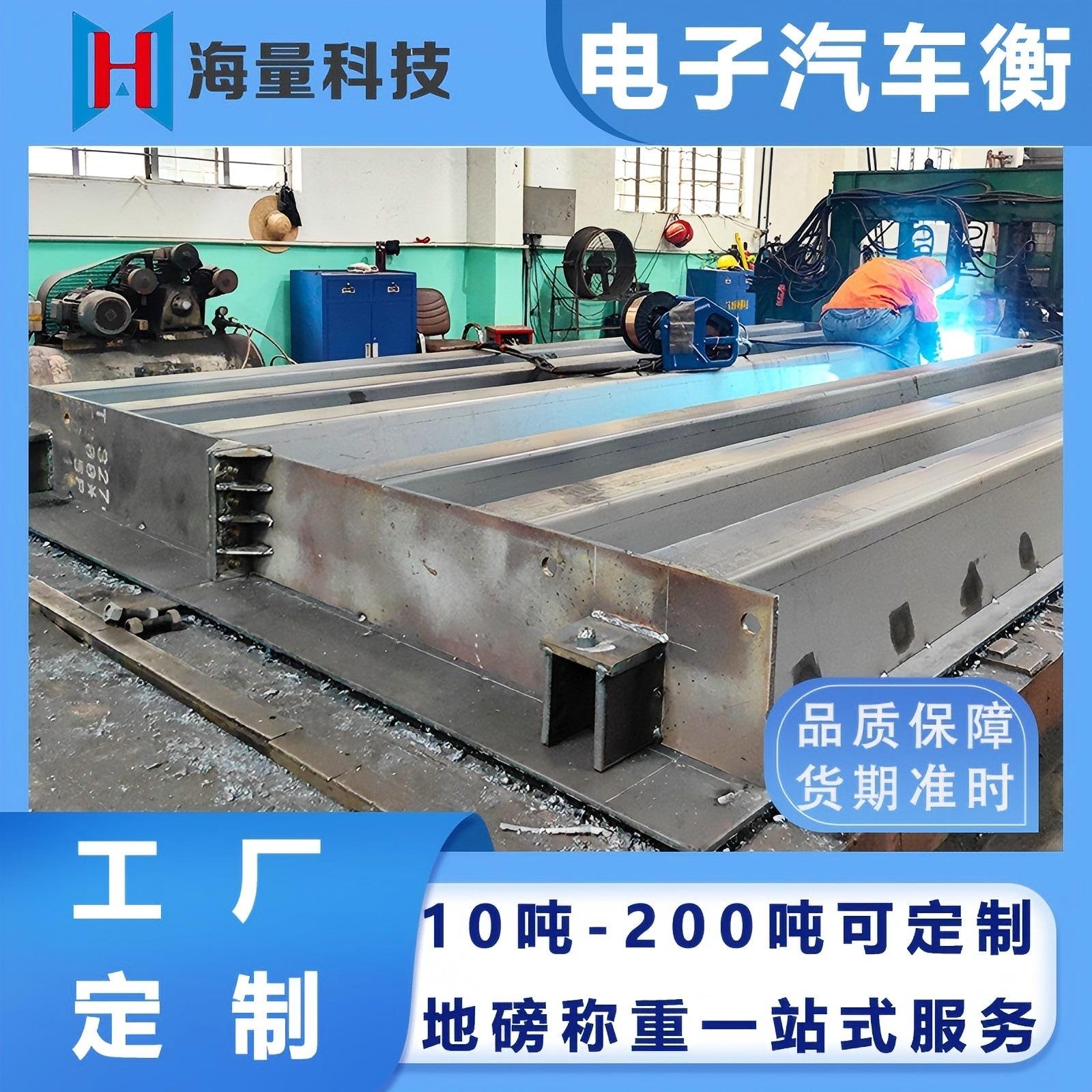 源头工厂直销150吨地磅3*18智能称重系统电子秤汽车衡高精度