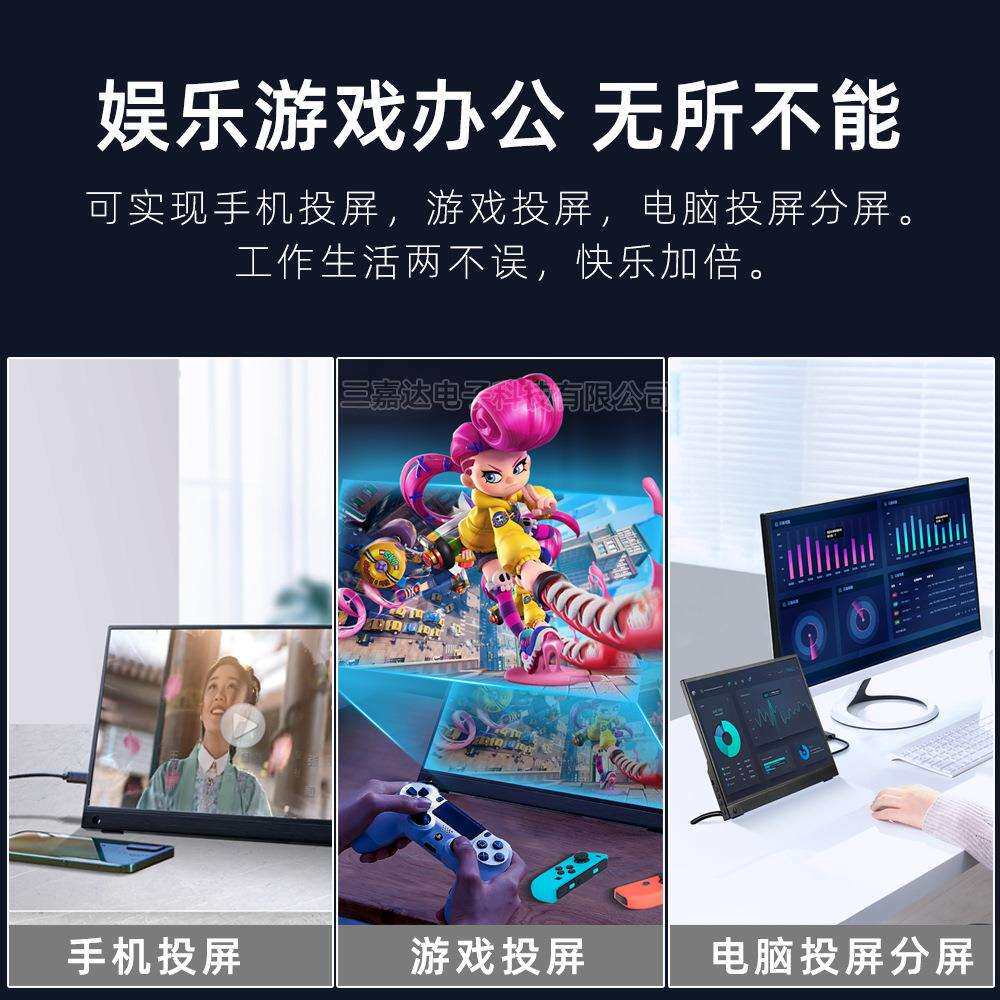 15.6寸iPS1080P/2.5K/4K便携显示器手机电脑办公扩展屏显示屏高刷