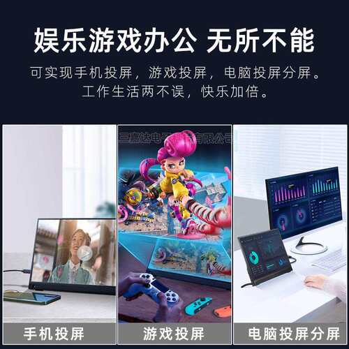15.6寸iPS1080P/2.5K/4K便携显示器手机电脑办公扩展屏显示屏高刷