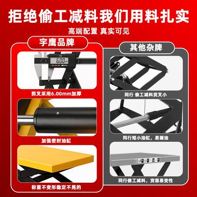 宇举手动液压升降平台车动式电动升降机小型升机852简鹰移易式小