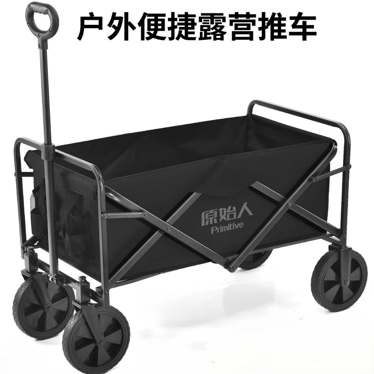 原始人户外露营推车可折叠四轮小推车野餐车营地拖车桌板拉杆拉车