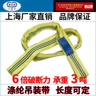 带3吨 环形柔性吊装 带 涤纶起重吊车吊带 工业运输港口船舶起吊装