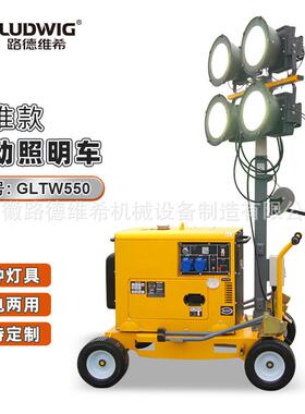W103推车移动照明灯塔车300W400W柴油发电机组施工抢险救灾用